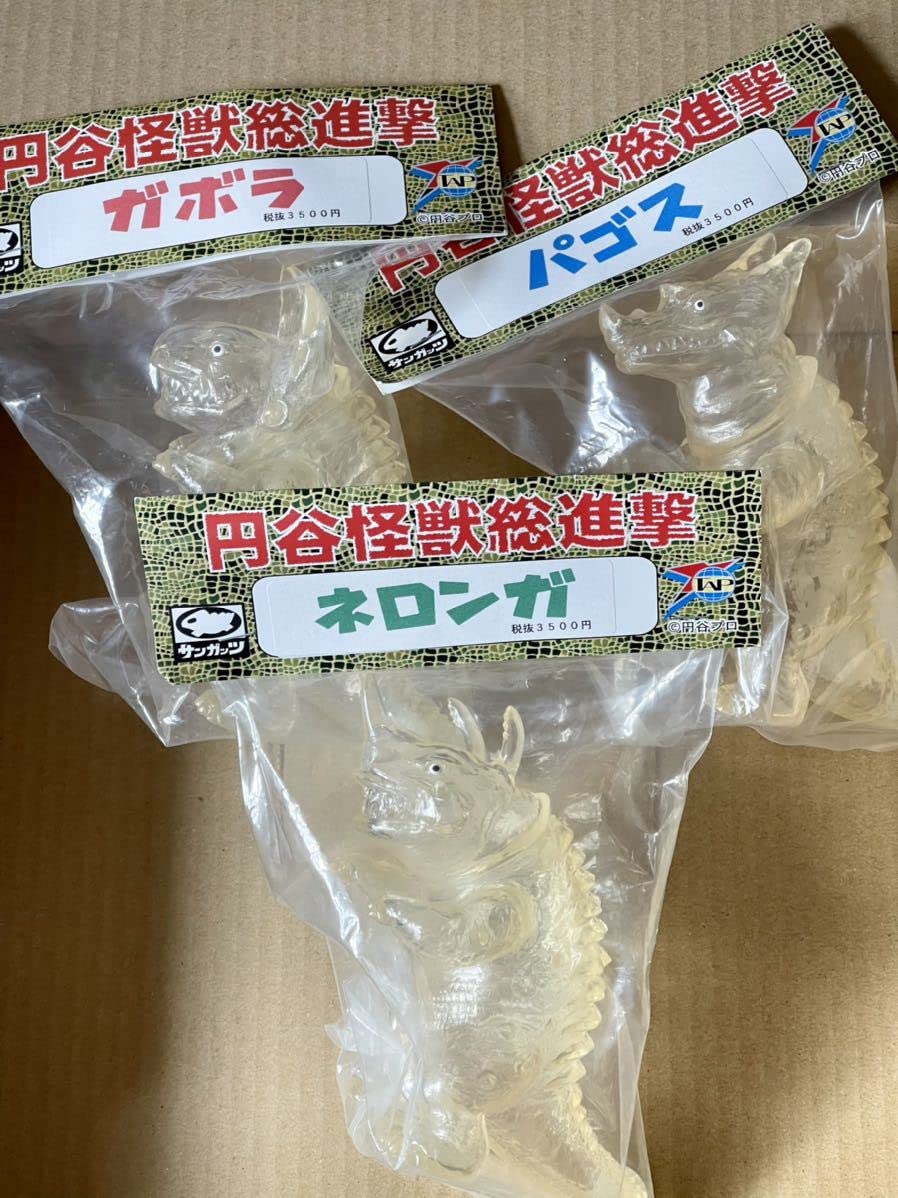 サンガッツ本舗 パゴス ガボラ ネロンガ 3体セット クリアピンク